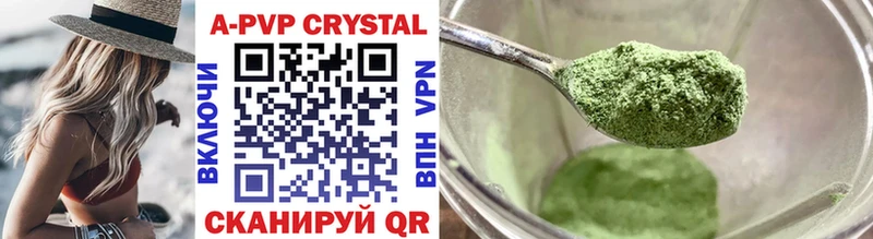 APVP Crystall  Купить где  Лабинск 