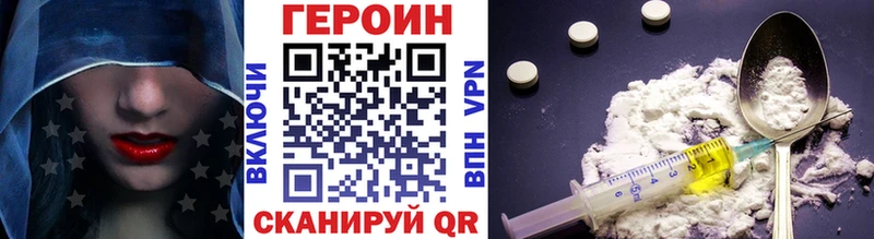 Купить где Лабинск ГЕРОИН VHQ