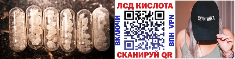 Купить закладки  Лабинск  ЛСД экстази ecstasy 