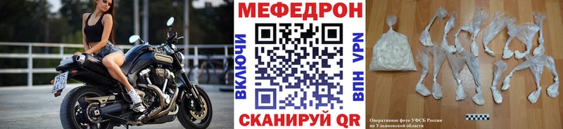 Меф мяу мяу кристаллы Лабинск