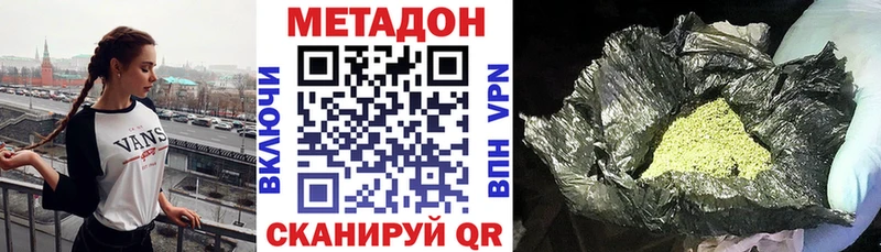 Купить  Лабинск  Метадон VHQ 