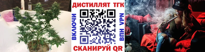 ТГК концентрат  Купить  Лабинск 
